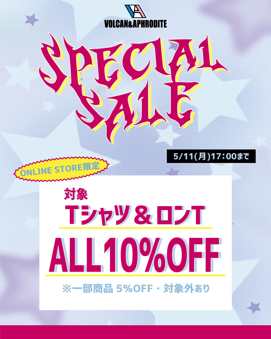 ※終了しました❤️🔥Tシャツ&ロンT ALL10%OFF❤️🔥5/11(月)17:00まで