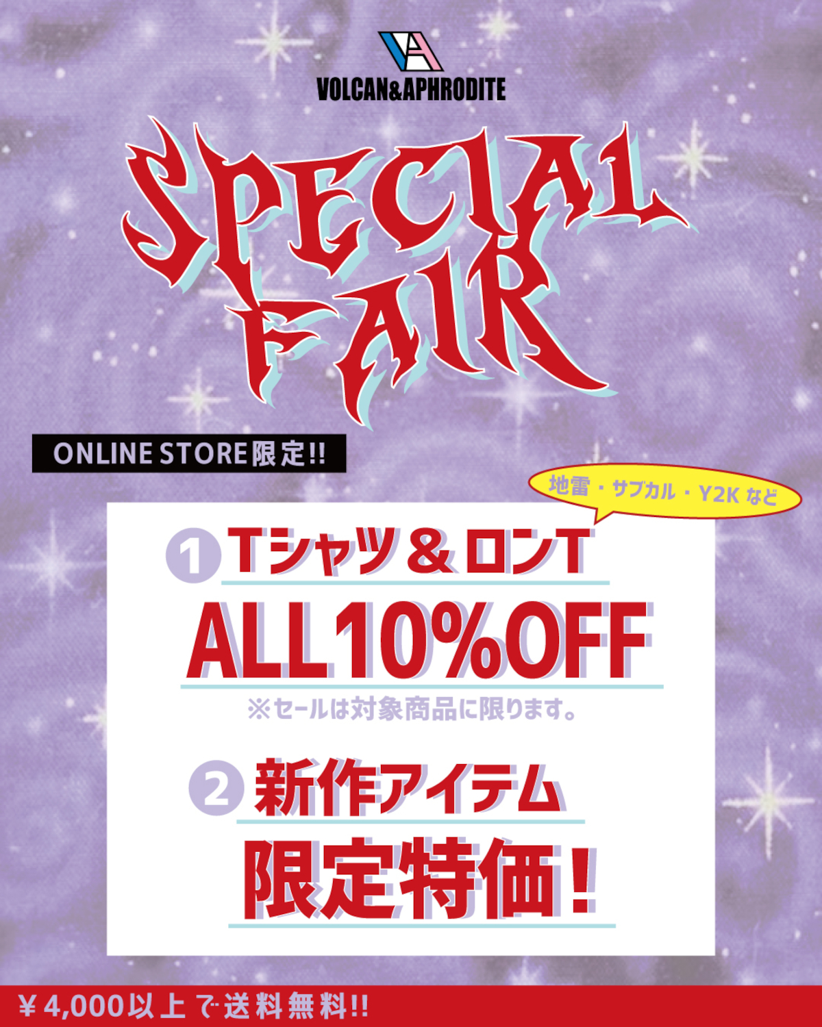 【対象Tシャツ&ロンT ALL10%OFF❤️‍🔥】ONLINE限定キャンペーン開催中！