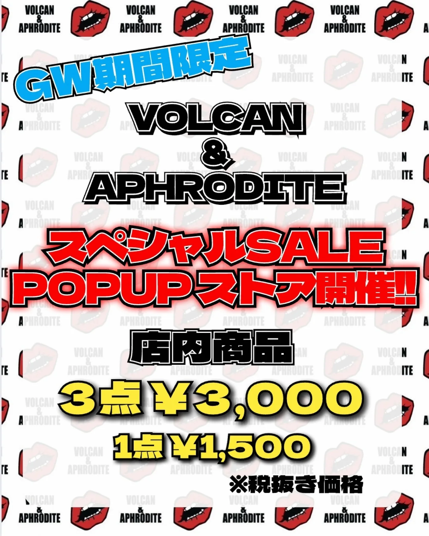 【ゴールデンウィークの5日間ダケ！スペシャルSALE🌟POP UP STOREオープン🌟】