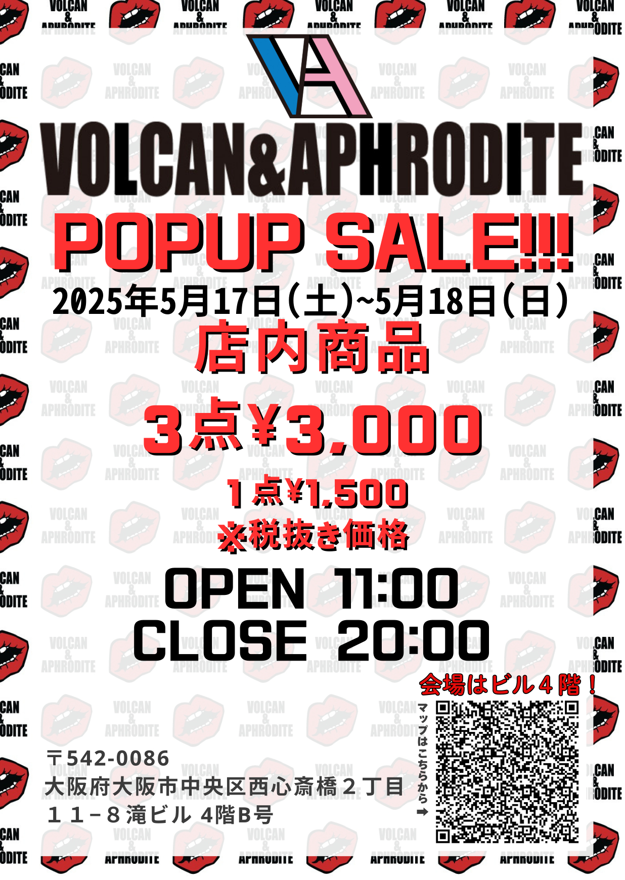 ※終了【好評につき再開催🔥】5/17(土)～5/18(日)期間限定POP UP SALE開催！