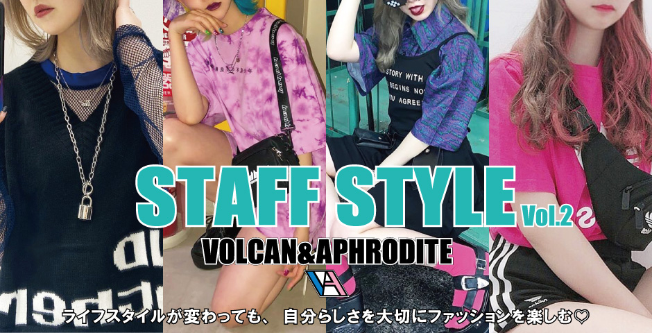 【STAFF STYLE vol.2】リアルな着こなしを紹介&着こなしレクチャー✏