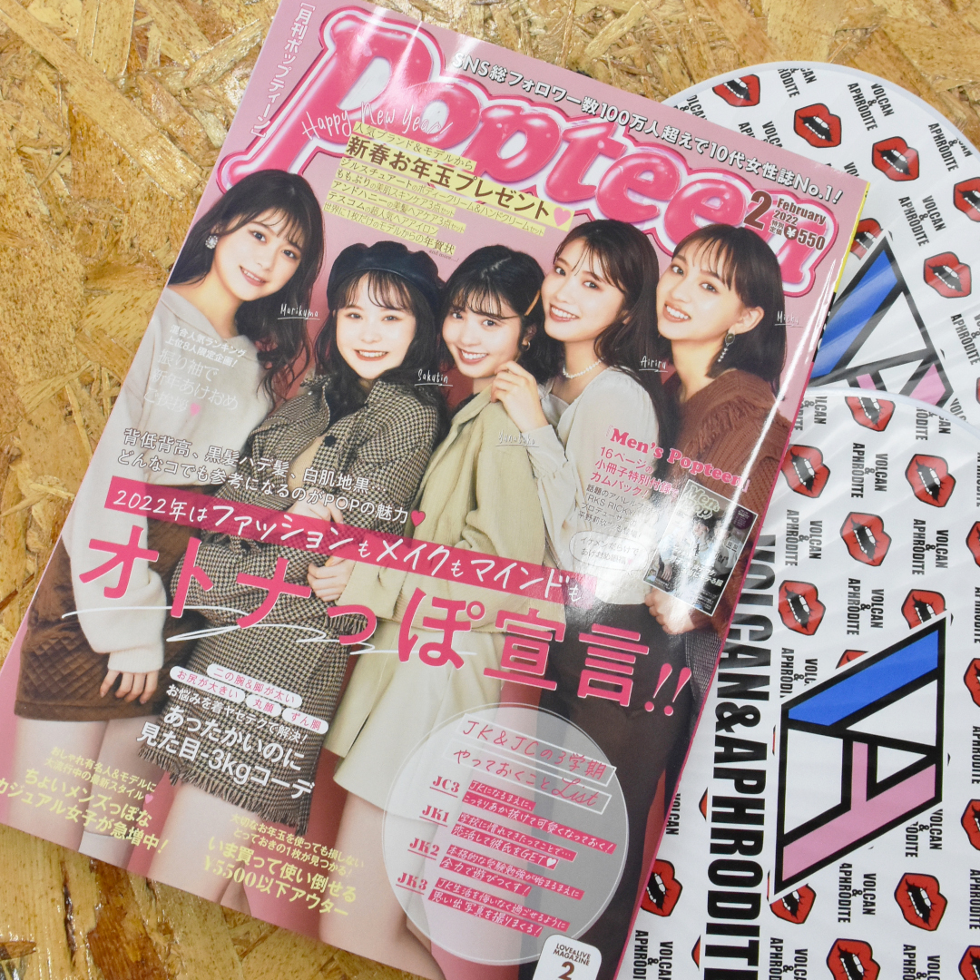 【Popteen2月号掲載💕】人気モデル着用アイテム▶▶▶CHECK&GET