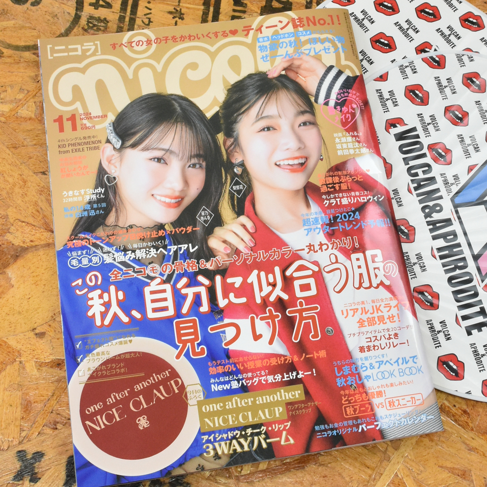 【nicola 11月号掲載💕】注目アイテムPICK UP