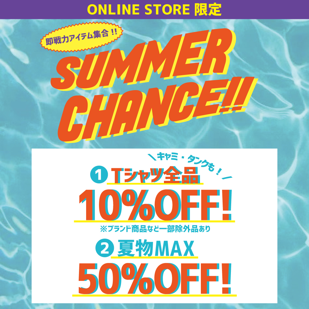【Tシャツ全品SALE&MAX50%OFF❗】SUMMER CHANCE開催中🌴🌺