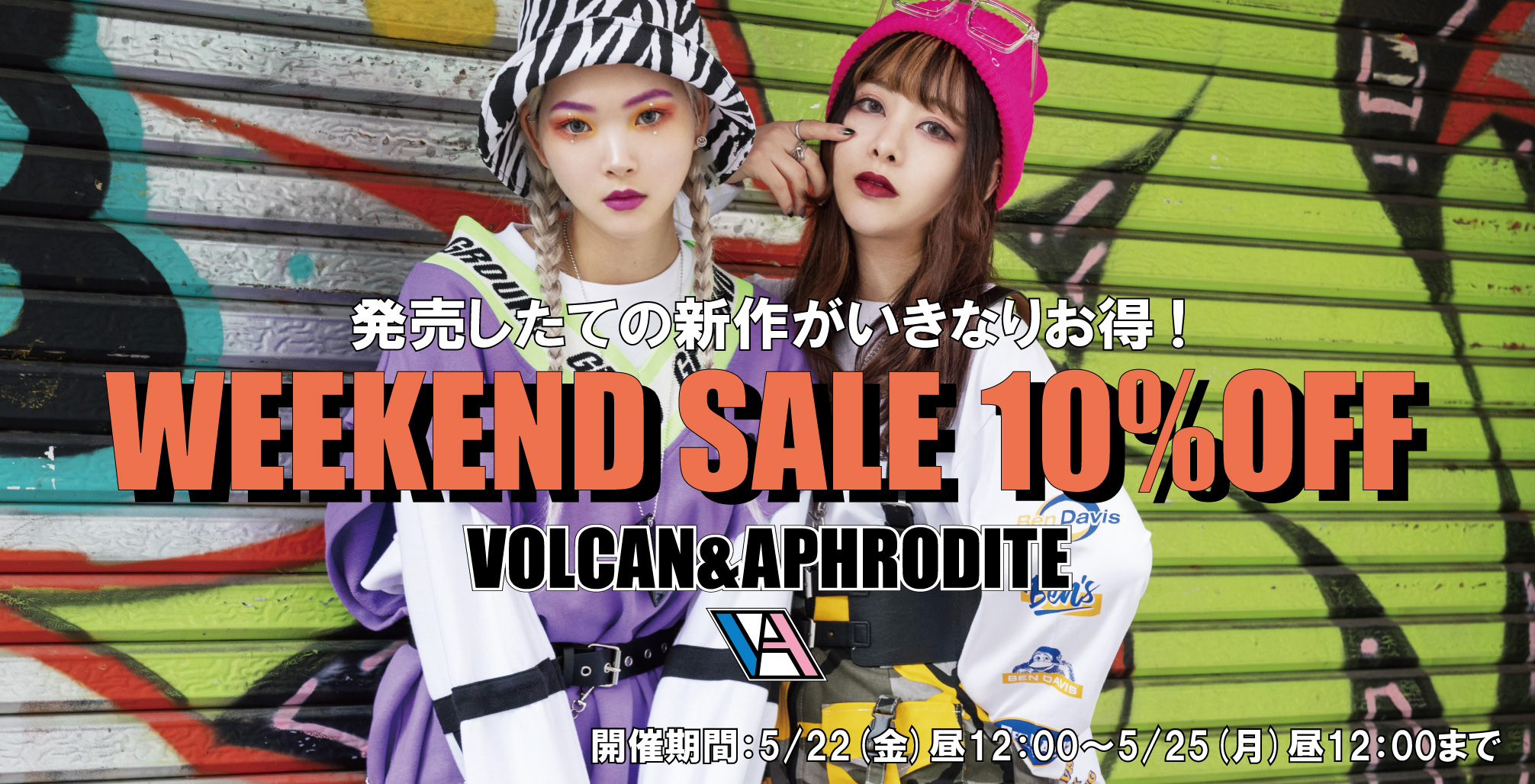 【まもなく終了】新作いきなり10%OFF❗️20アイテム以上が対象❗5/25(月)お昼まで≫