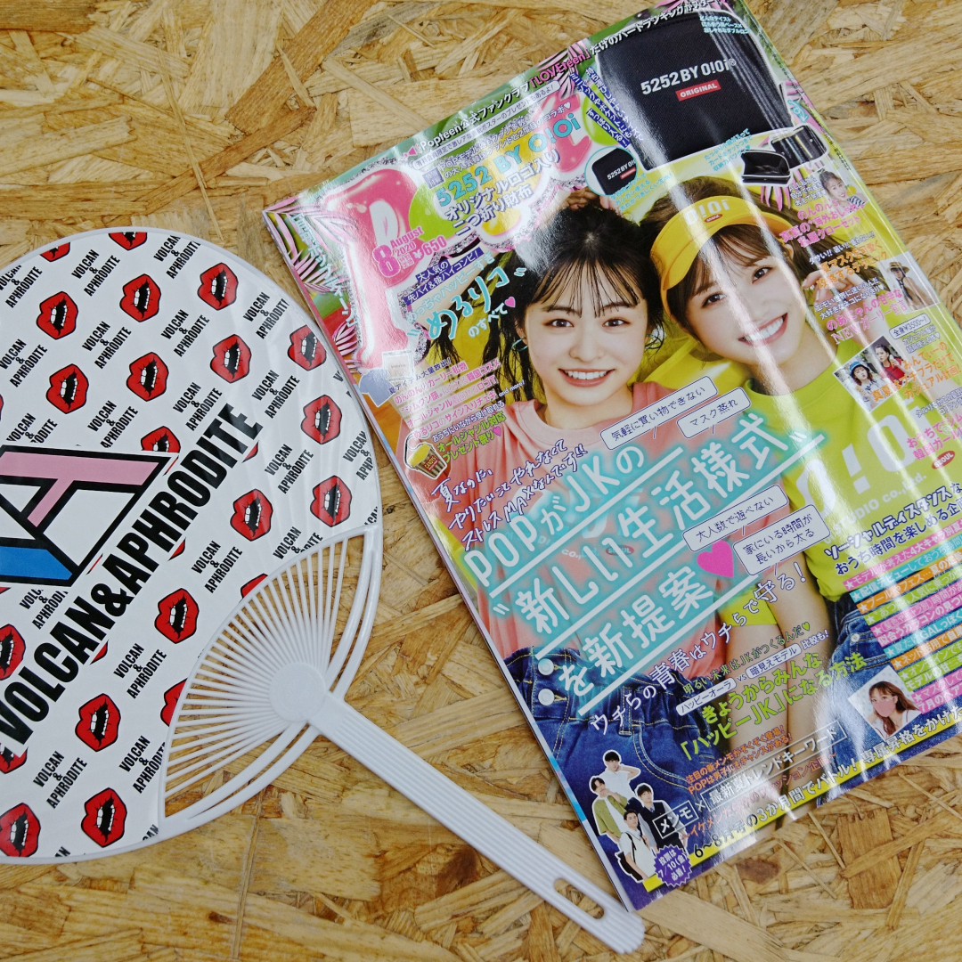 【Popteen8月号掲載📚】ゆあてぃーなど人気モデル着用アイテムをチェック❗