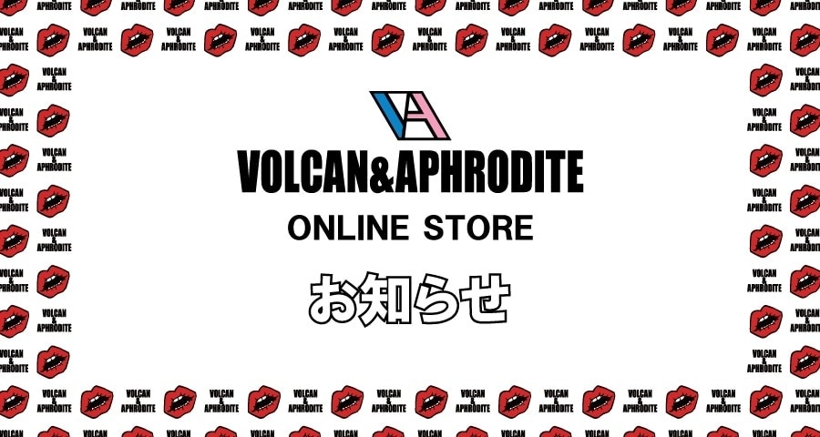 【7/2(水)・7/3(木)棚卸に伴う出荷停止のご案内】