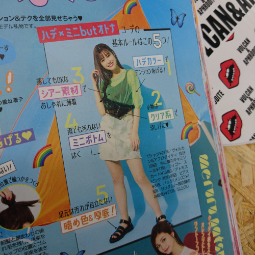 【Popteen7月号掲載📚】めるる&ゆあてぃー着用❗メッシュトップス ¥ 2,178