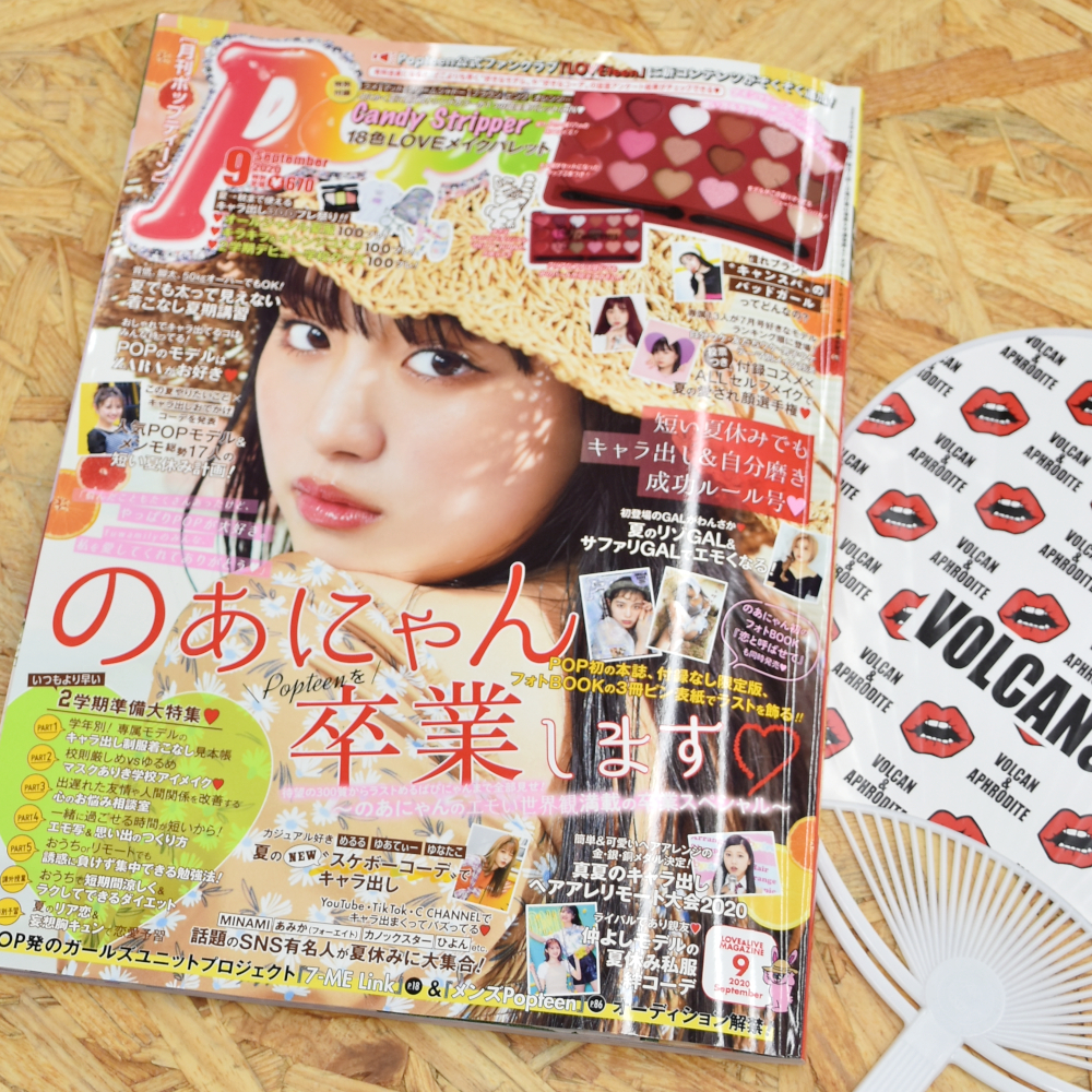 【Popteen9月号掲載📚】ゆあてぃーなど人気モデル着用アイテムをチェック&ゲット❗