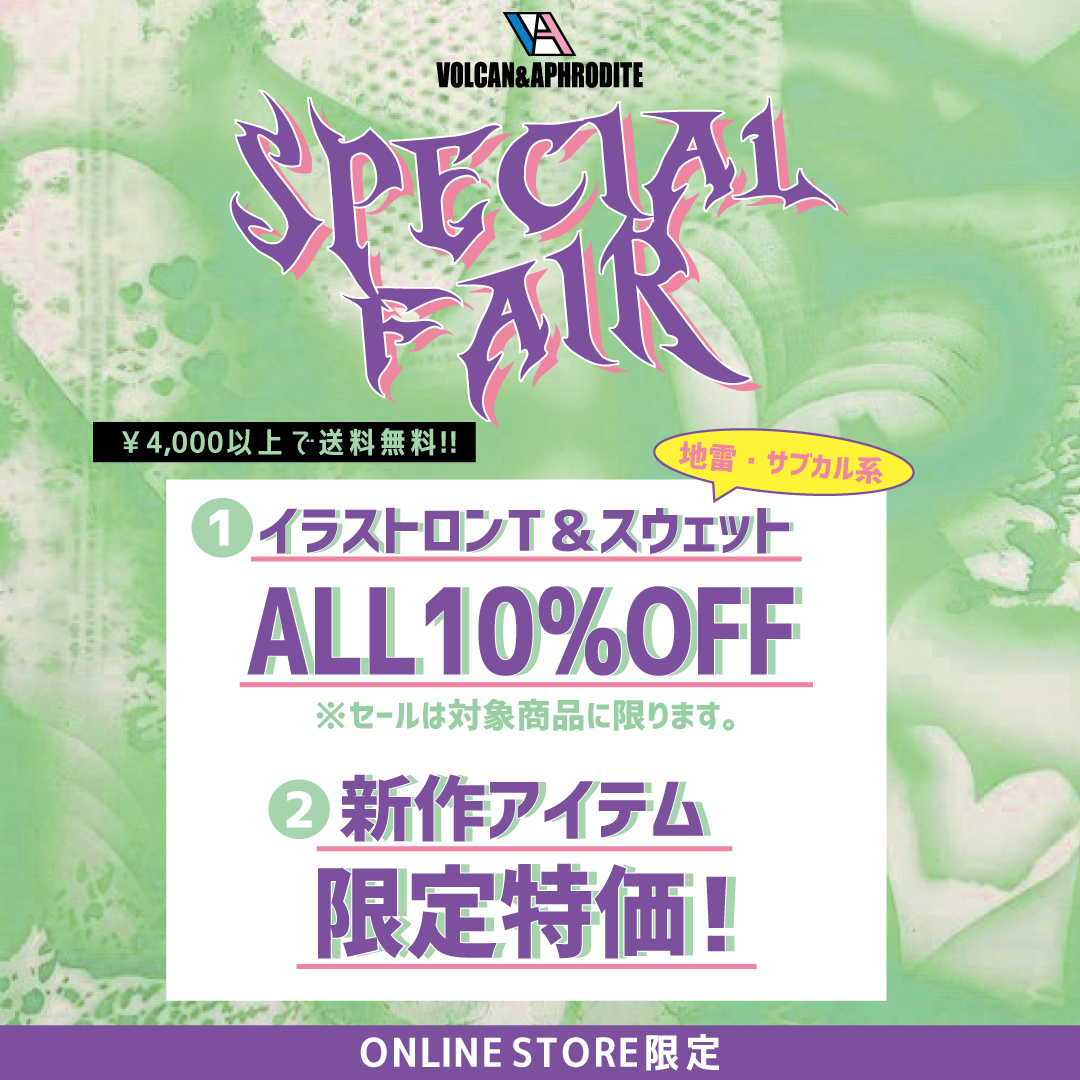 【対象イラストロンT&スウェットALL10%OFF💘】秋の新キャンペーン開催！