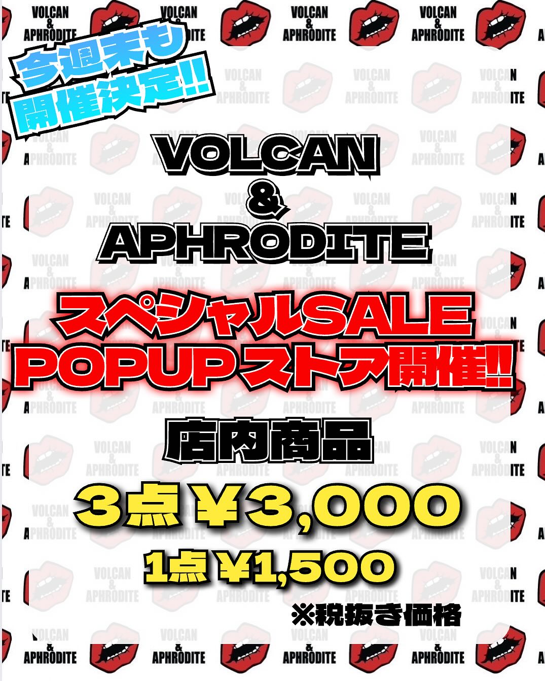 ※終了【週末POP UP SALE開催のお知らせ🔥】5/24(土)～5/25(日)大阪アメ村で開催