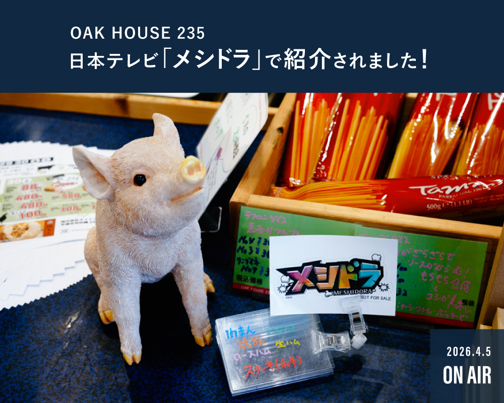 兼近さん＆満島真之介さん＆戸塚純貴さんがご来店！「メシドラ」で紹介されました☆