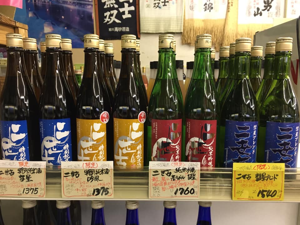 北海道のうまい酒「二世古」