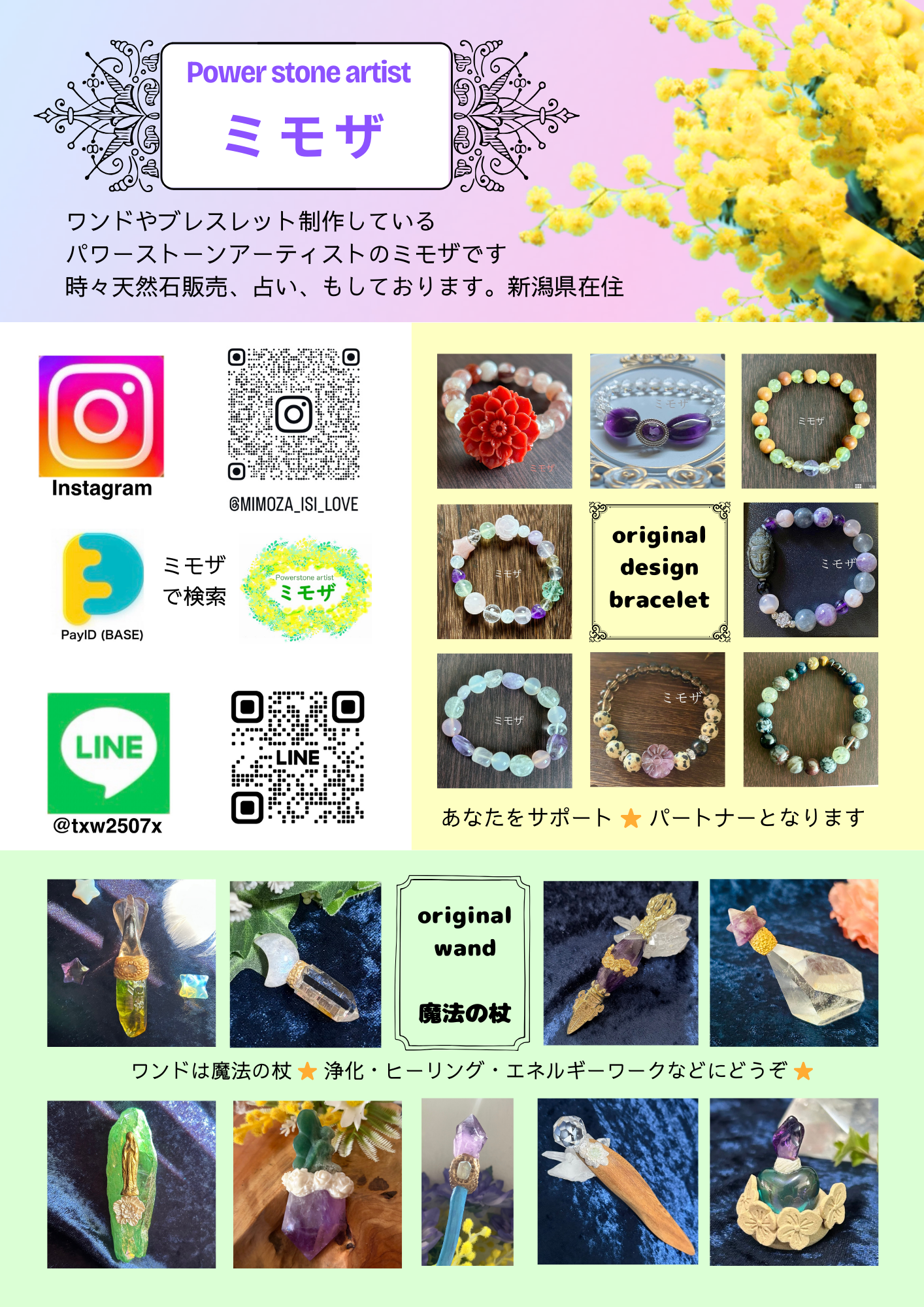 明日頃、一旦ショップクローズします