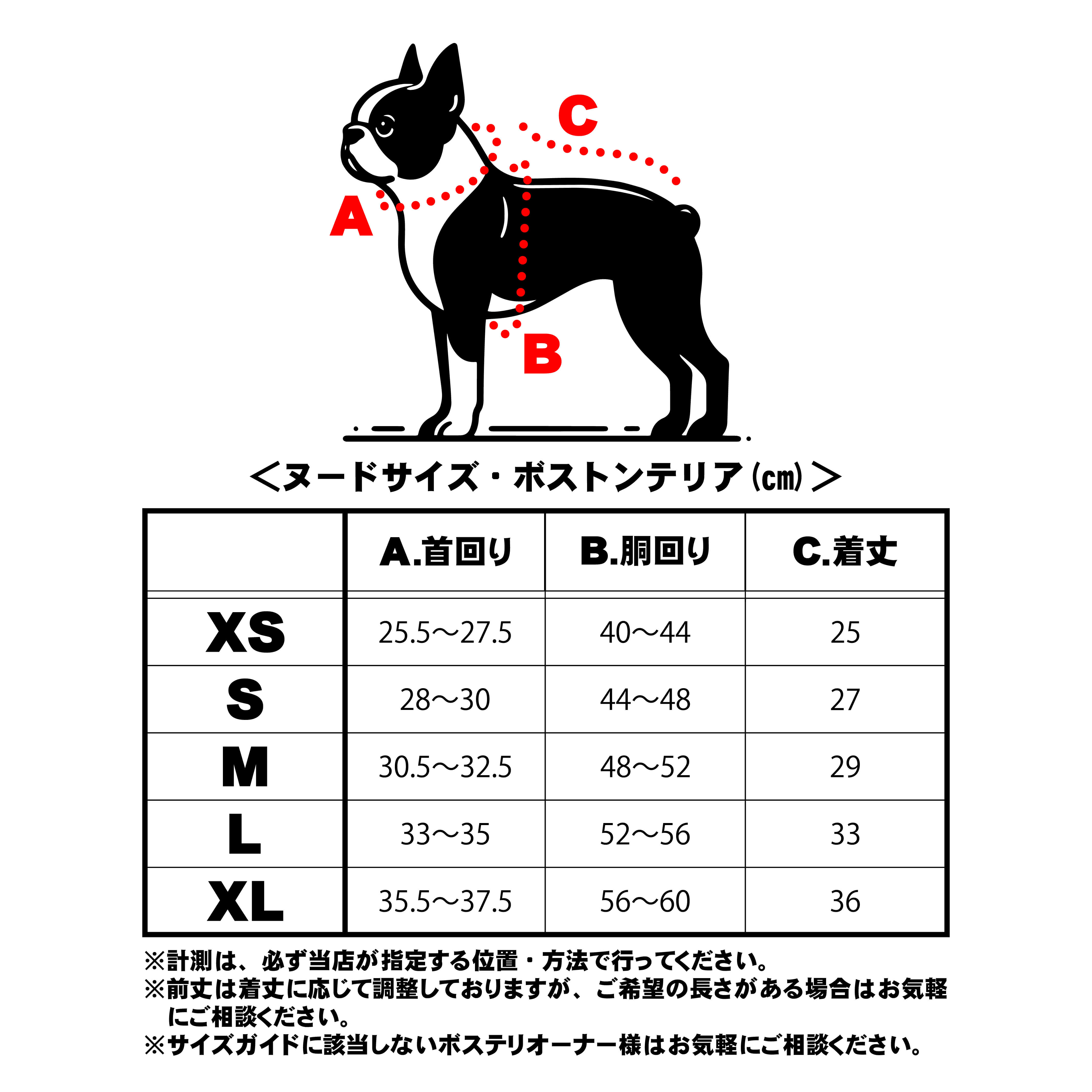 サイズガイド