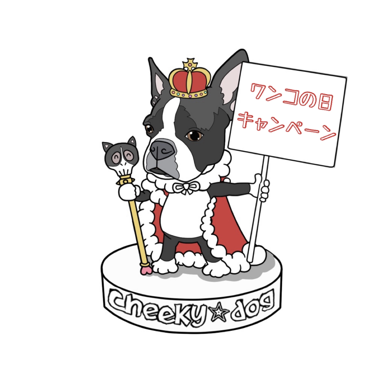 ワンコの日キャンペーンのお知らせ♪