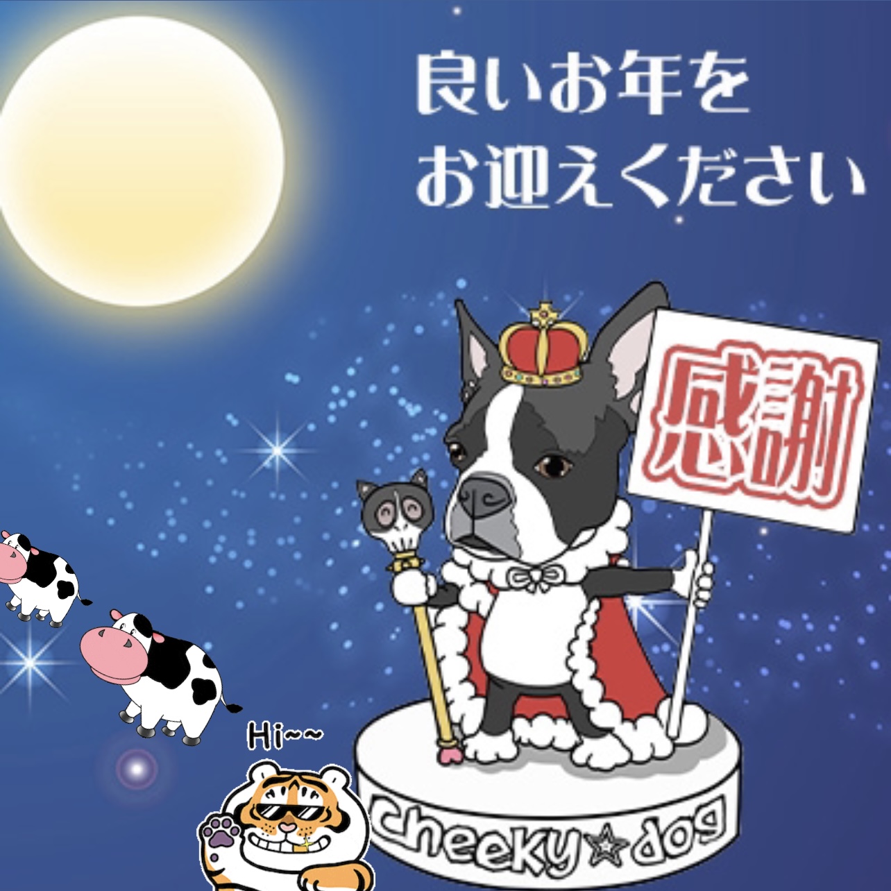 今年も大変お世話になりました❤️