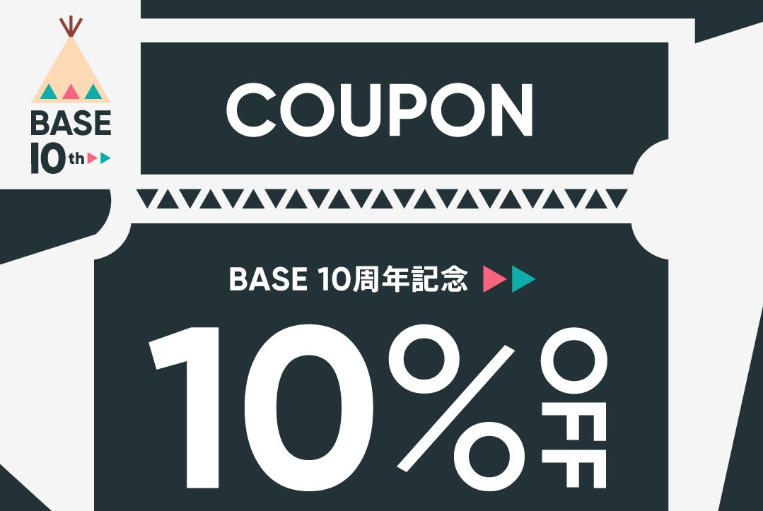 10％OFFクーポンが配布されました♪