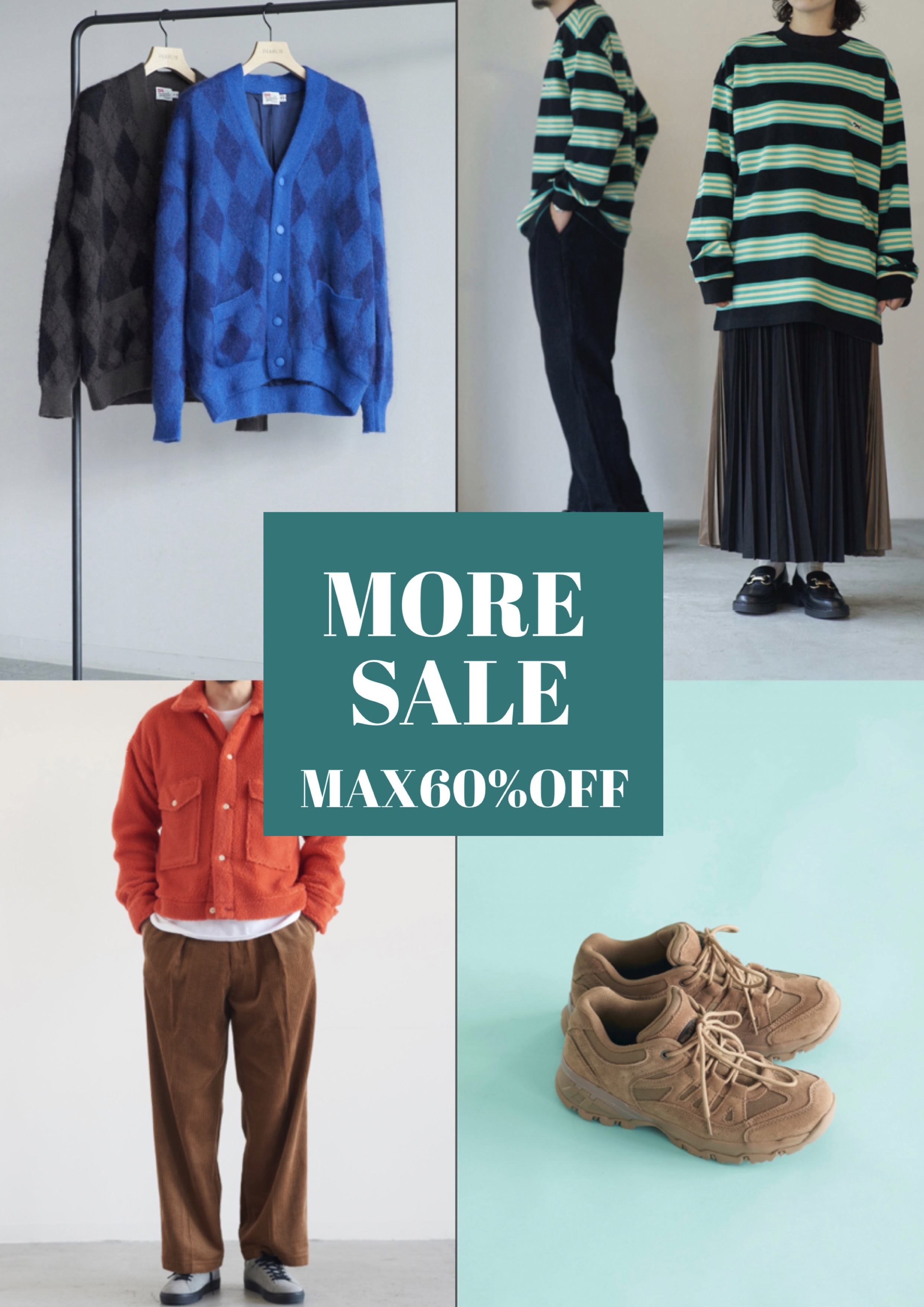 MAX60％OFF『MORE SALE』開催のお知らせ