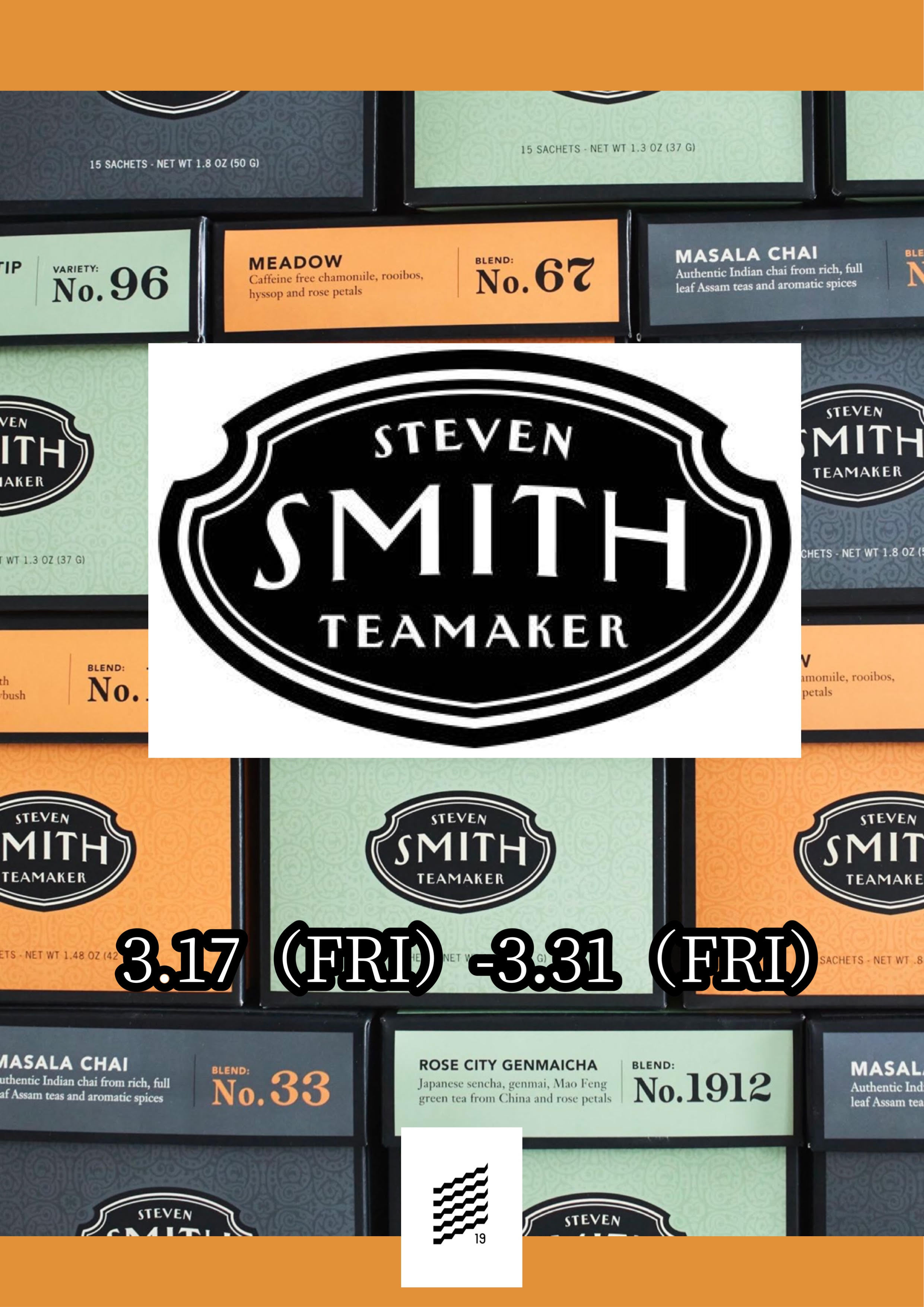 『SMITH TEAMAKER フェア』開催のお知らせ