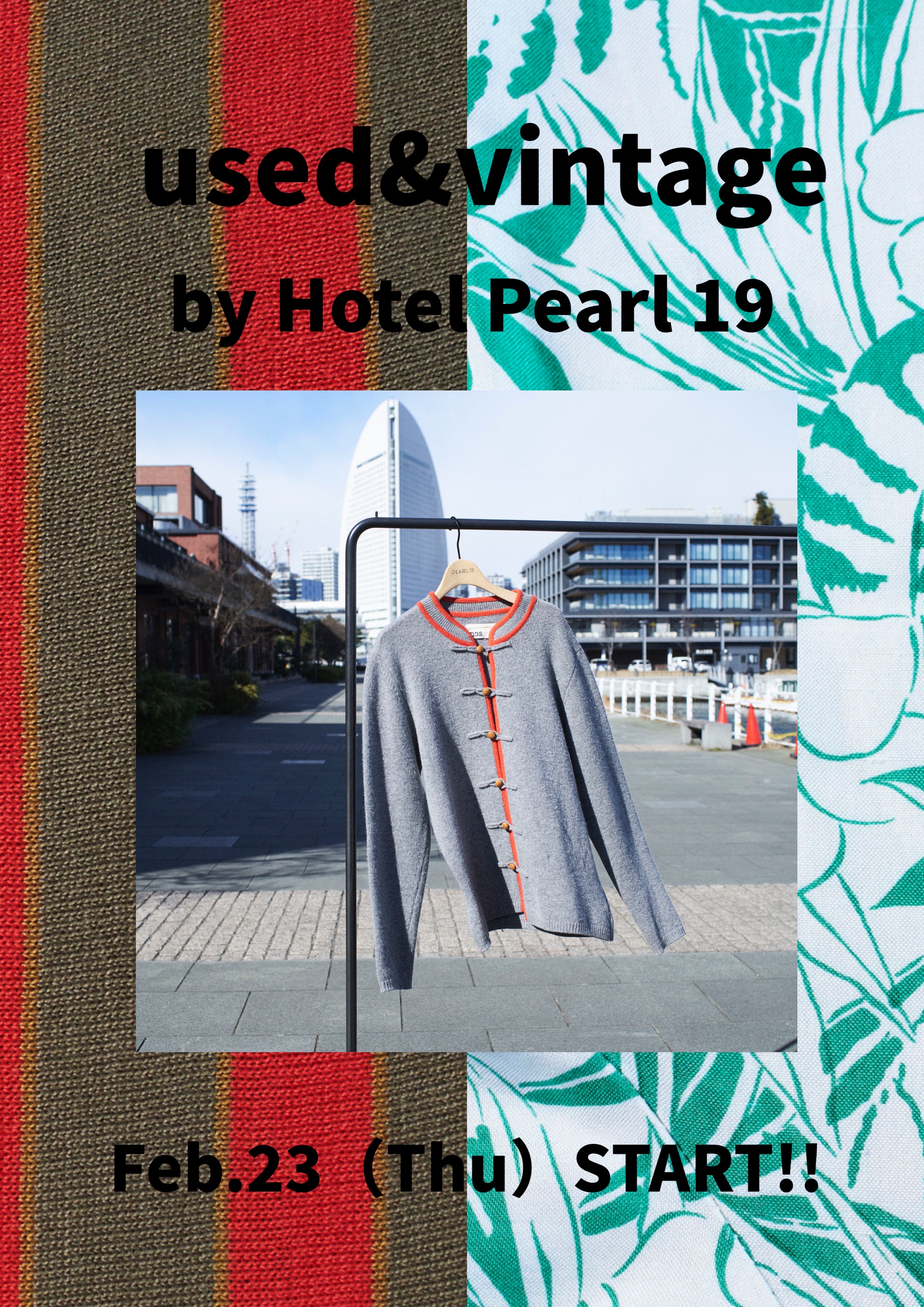 『USED＆VINTAGE By HOTEL PEARL19』開催のお知らせ