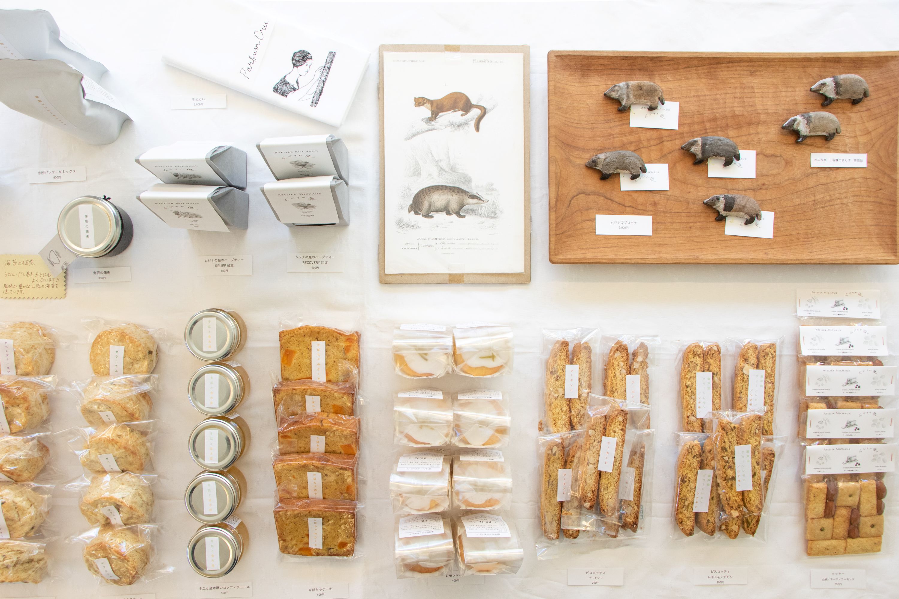 お取扱店ご紹介