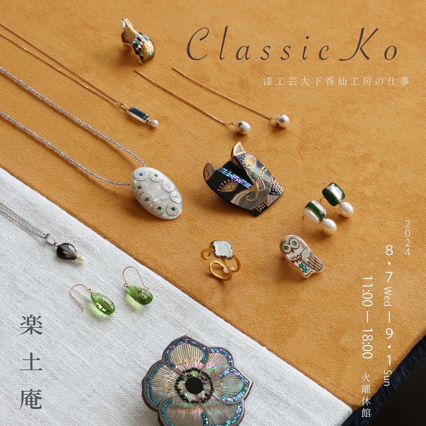 ジュエリーブランド「Classic Ko」展示会開催中