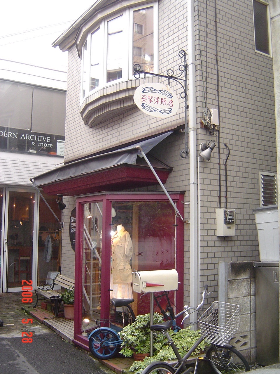 突撃洋服店 Archive -店鋪編-