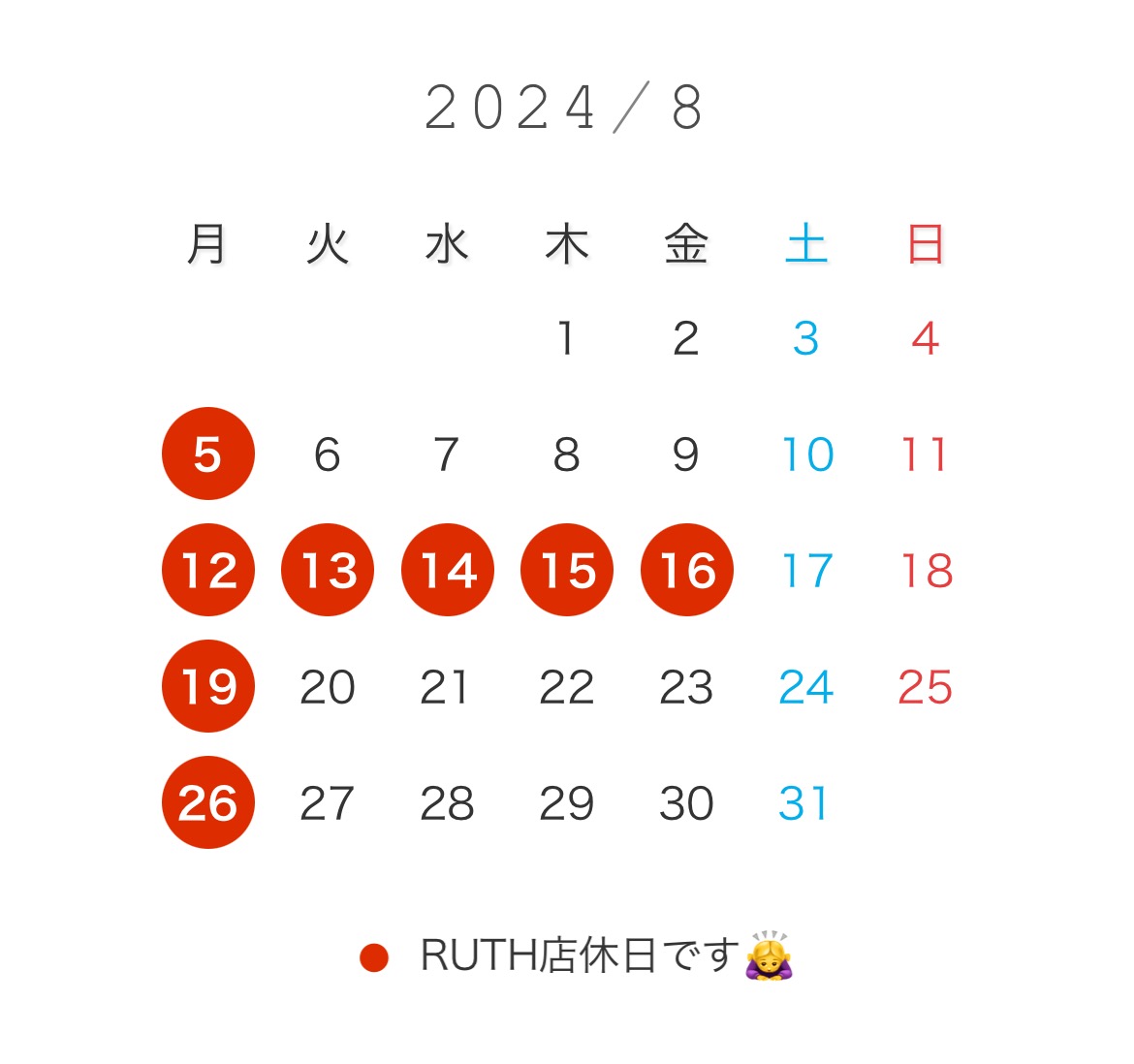 RUTHグループ夏季休業のお知らせ