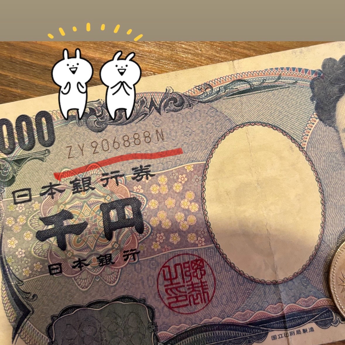 お札に雄と雌の性別があるってご存知でした？