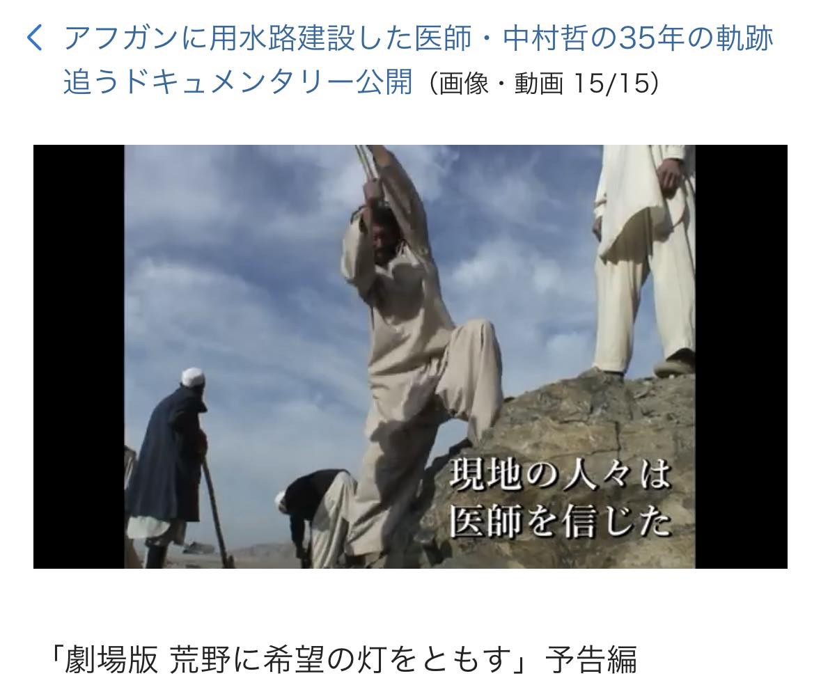 劇場版「荒野に希望の灯をともす」又チャンスがあれば！！！
