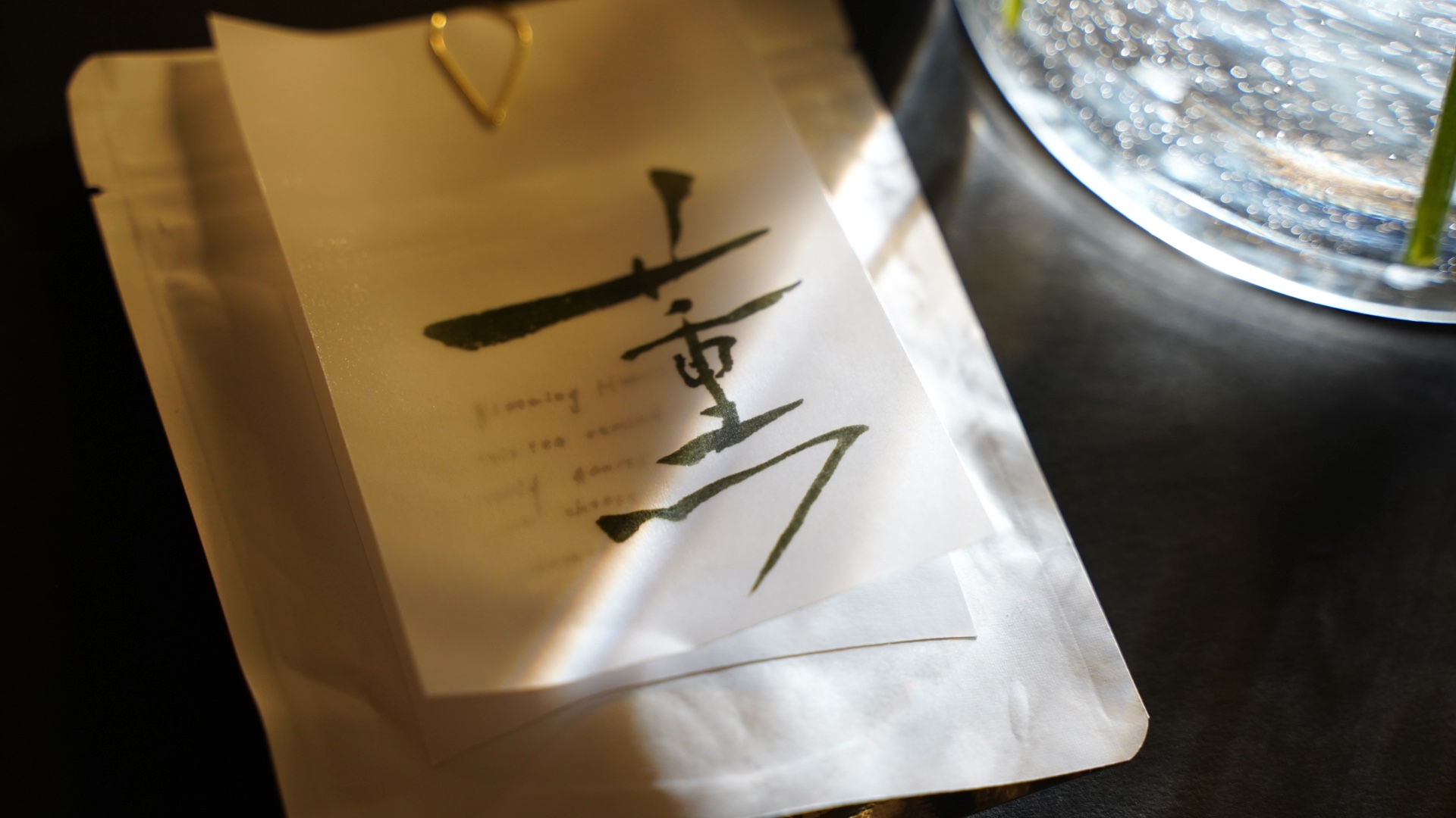 森をドリップする、新しい休息習慣。