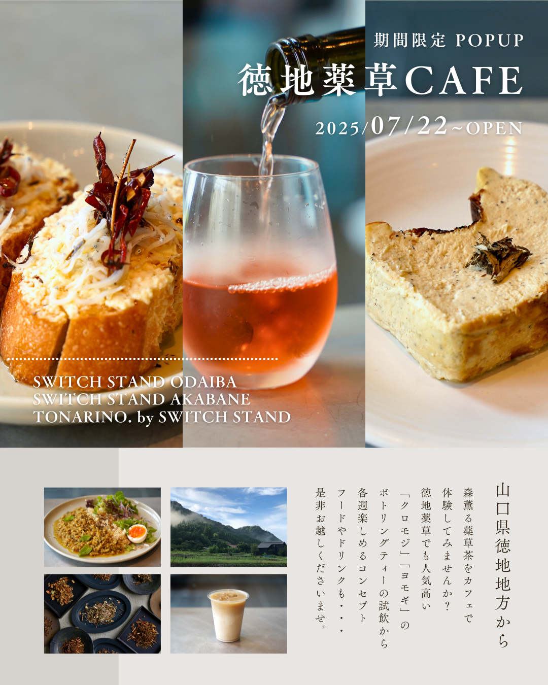 【EVENT NEWS & Special Info】