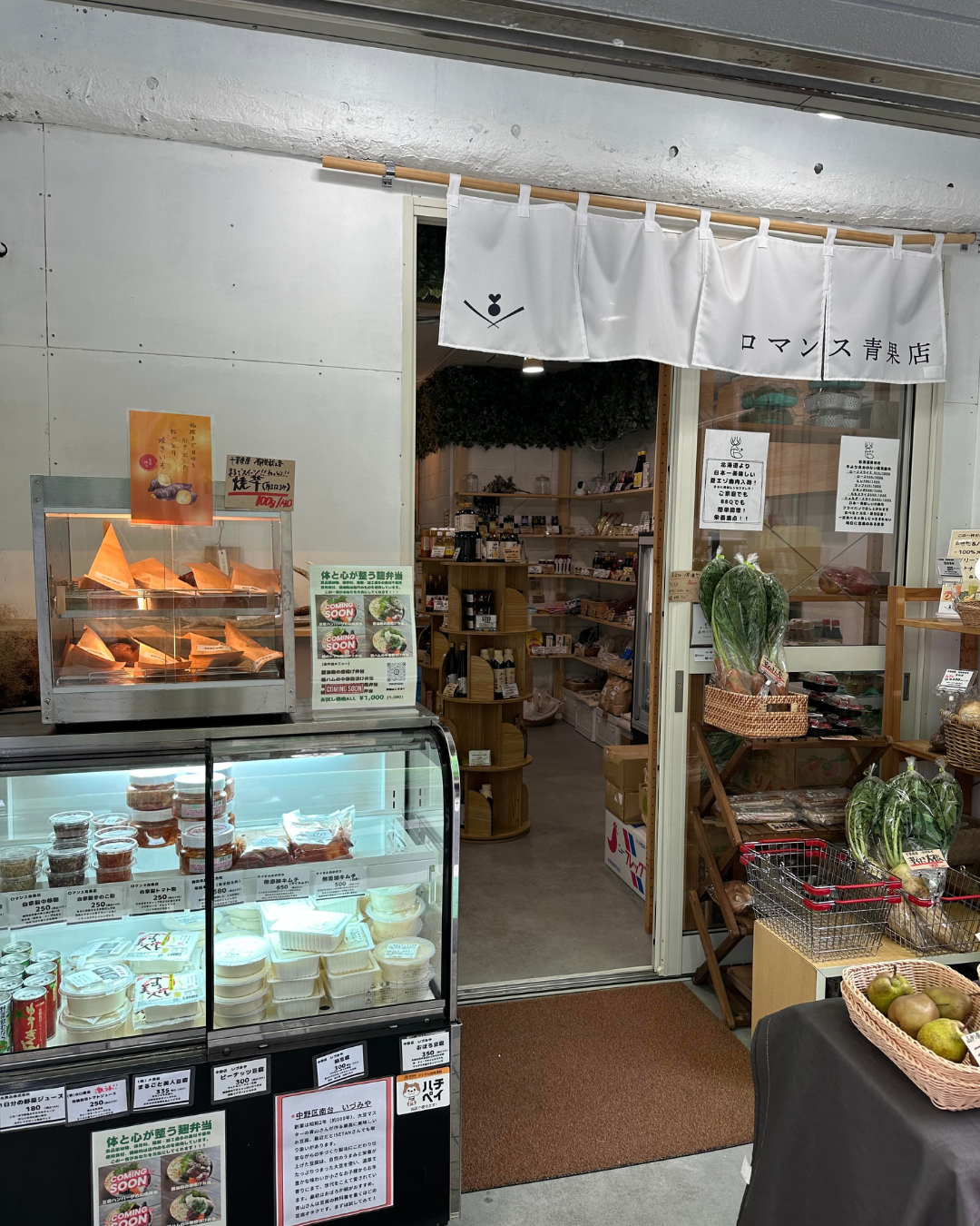 代々木八幡「ロマンス青果店」さんにてお取り扱いが始まりました