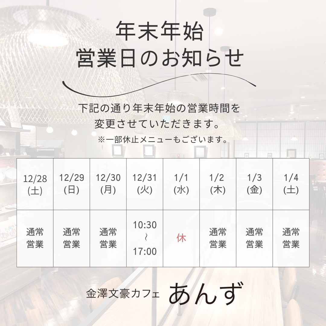 年末年始の出荷につきまして