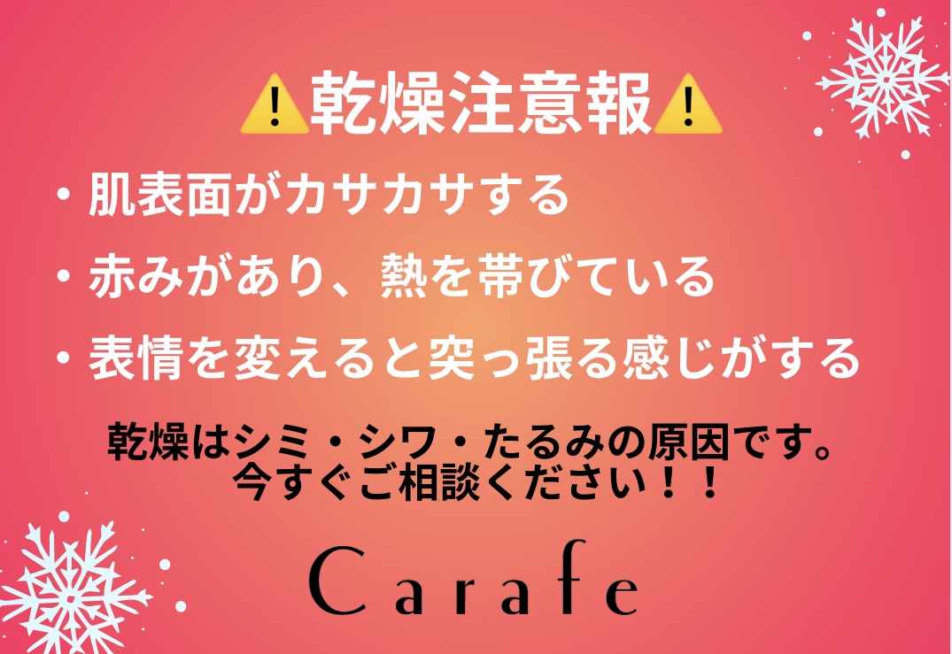 保湿、大切です！