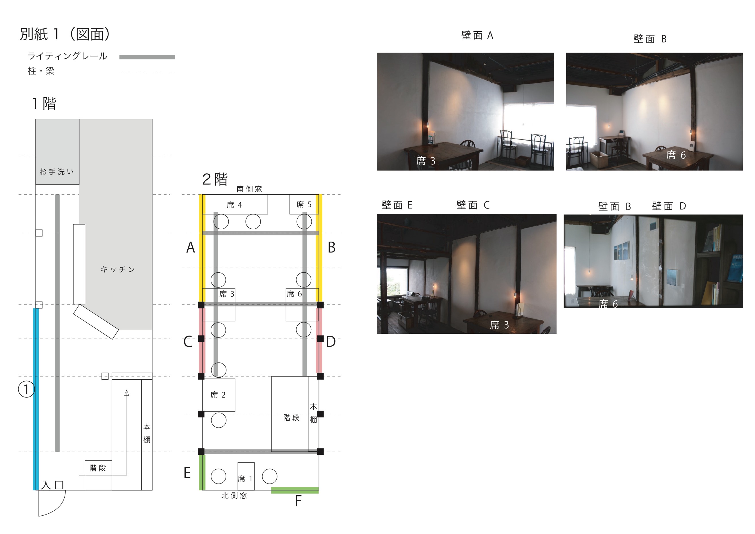 ギャラリーご利用規定