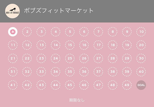 ポイントカード始めました！