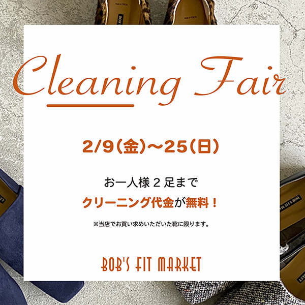 Cleaning Fair 開催！