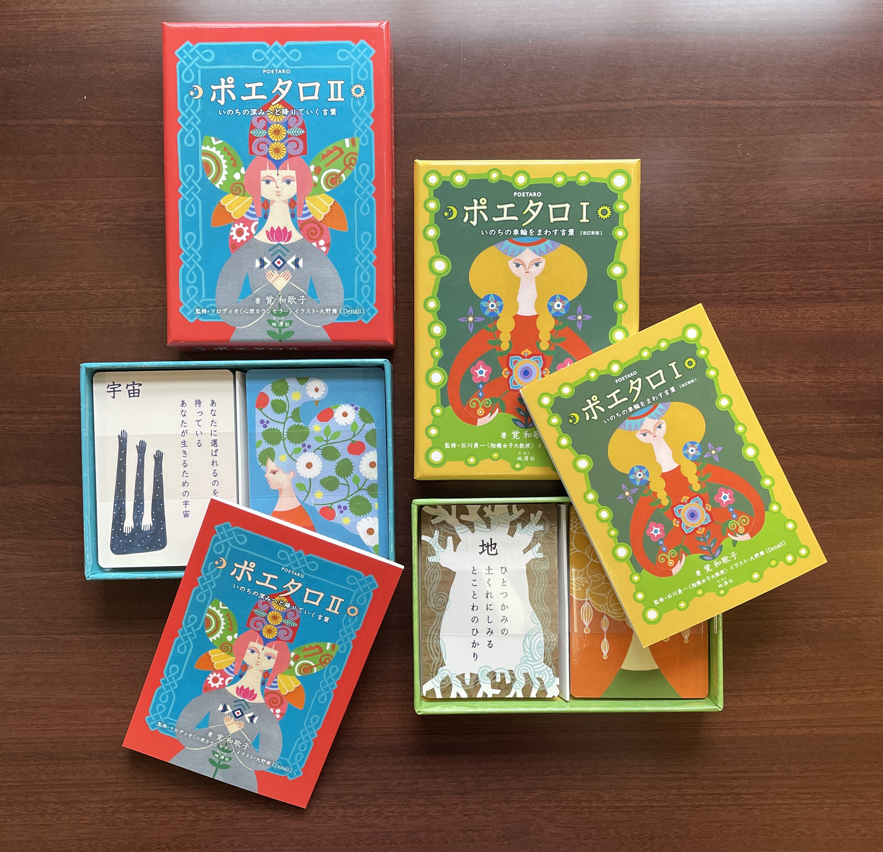 ポエタロⅠ、Ⅱ、入荷します！