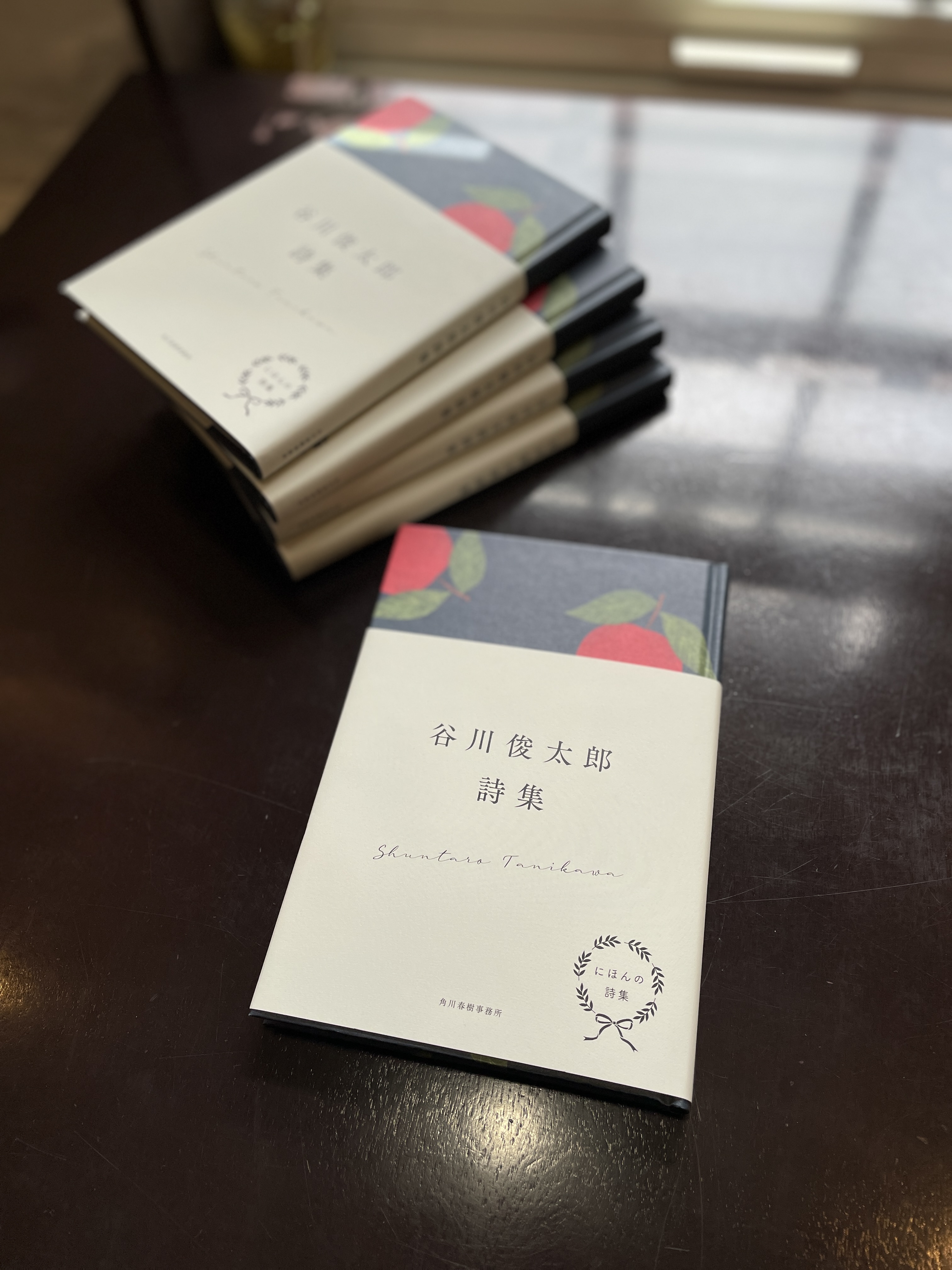 角川春樹事務所『谷川俊太郎詩集』が届きました。未刊詩篇も１９篇掲載！