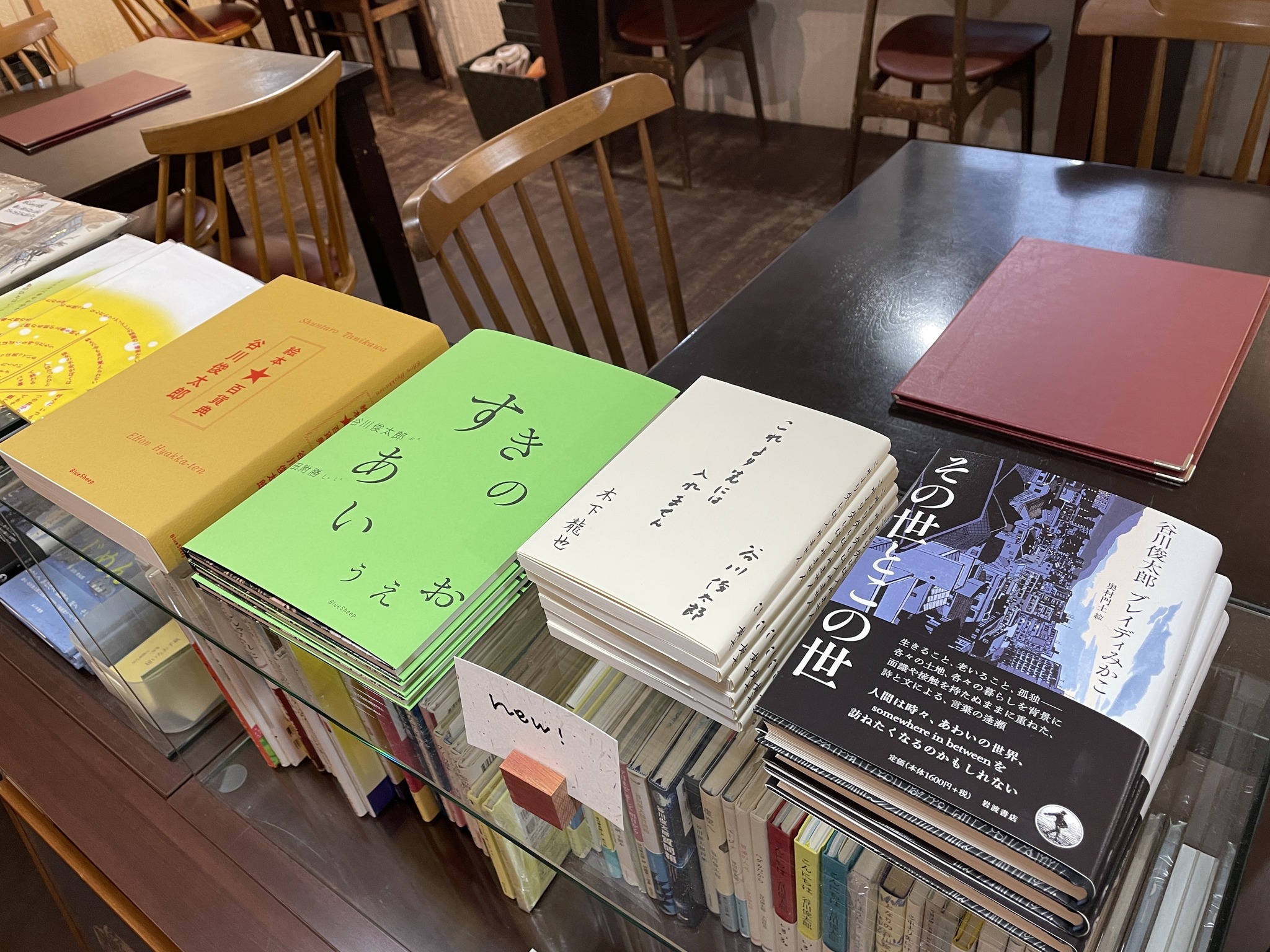 谷川俊太郎 絵本★百貨展から生まれた『すきのあいうえお』が書籍化、入荷しました！