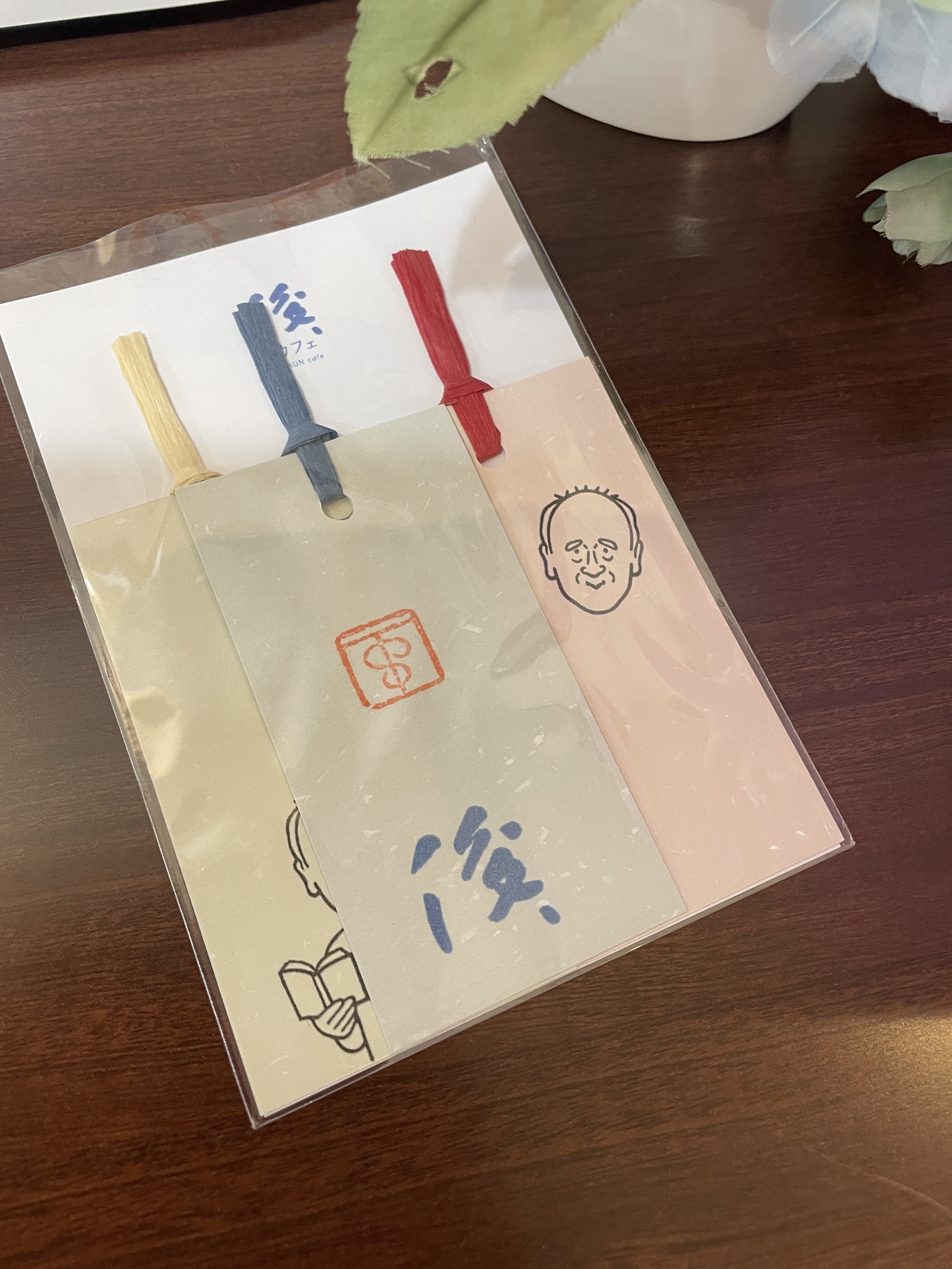 【俊カフェサポーターズE】の栞に数量限定で落款入が