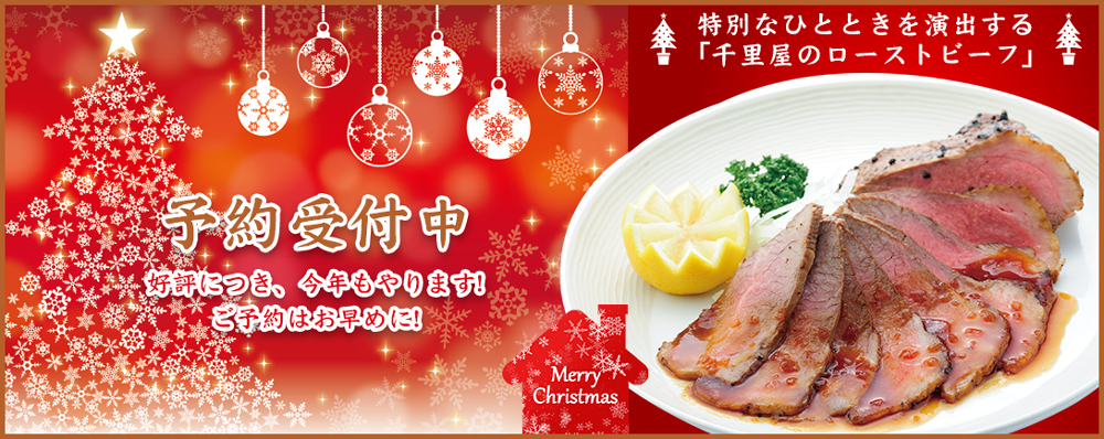 2024年のクリスマス準備は...？