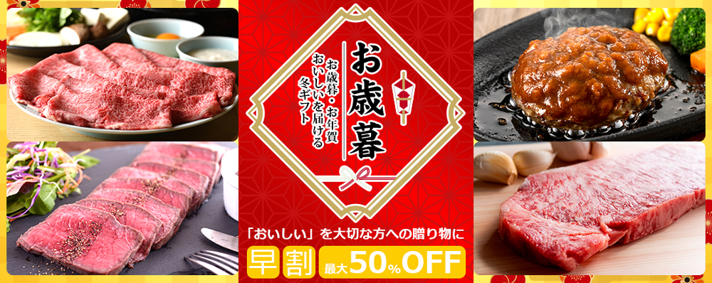 <新商品> お歳暮・お年賀にピッタリ!!!