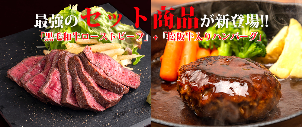 <新商品> 売れ筋の肉惣菜がセットに!!