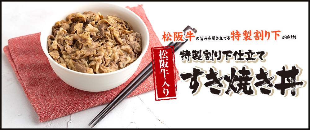 松阪牛入りシリーズ! 新商品!!