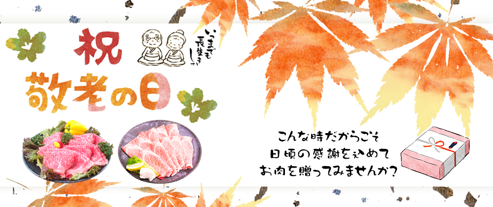 「2021年9月の第3月曜日」は何の日？