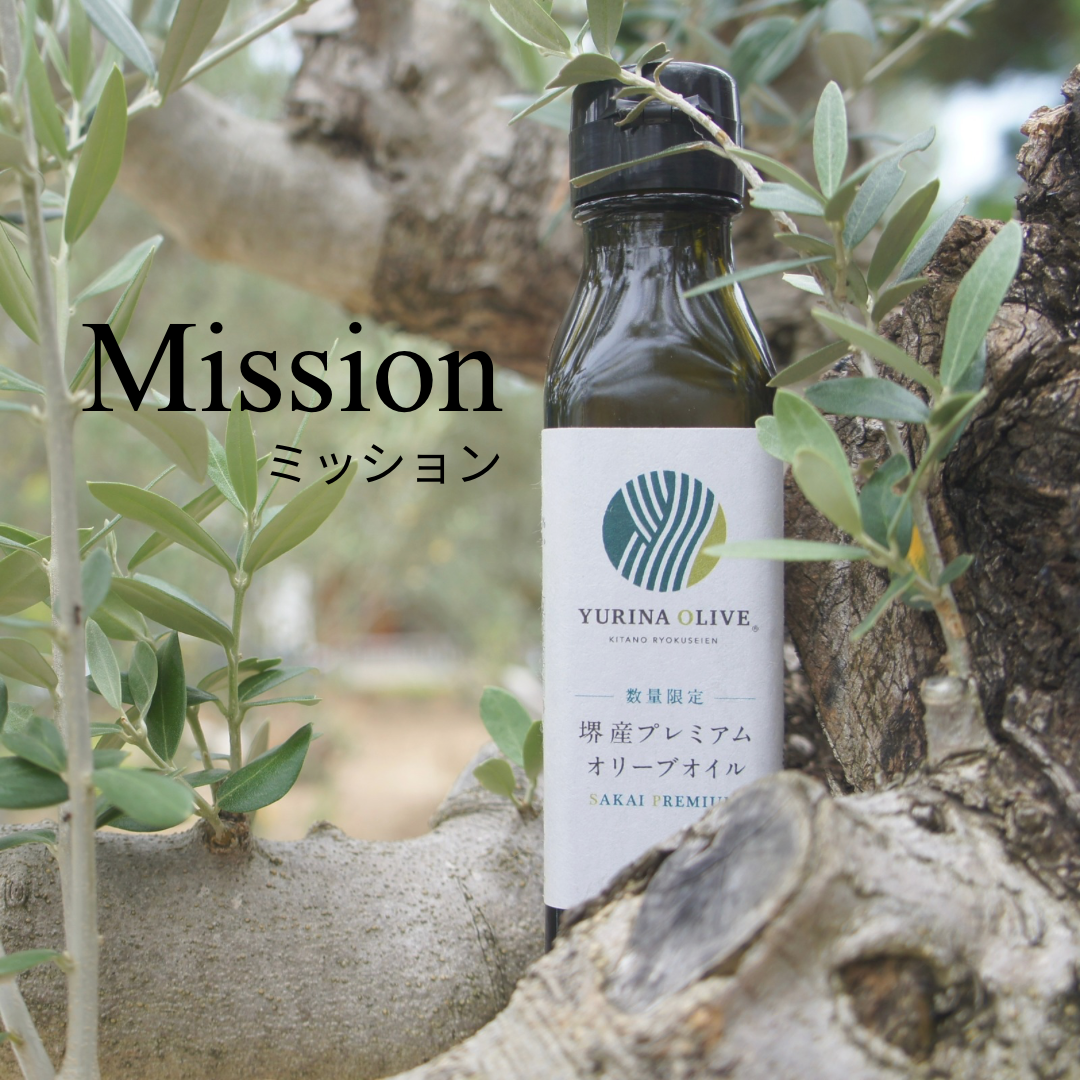 堺産『ミッション』のご紹介