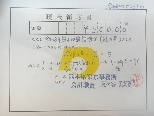 熊本